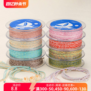 新品棉绳辫子绳 2x1mm扁线手链绳 3股绳子手绳编绳线手工编织材料