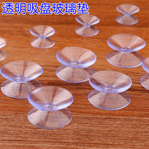 红木茶几钢化玻璃固定防滑圆形垫片餐桌台面双面吸盘透明保护垫圈