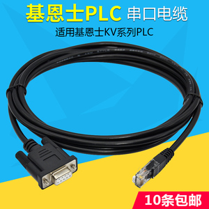 适用 基恩士PLC编程电缆下载线 基恩士KV系列数据线通讯线 PC-KV
