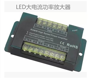 精品LED高速大电流大功率4路RGBW信号放大器32A分控器 DC5至24v