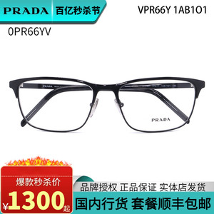 PRADA普拉达VPR66Y光学眼镜框男女款意大利进口商务近视眼镜架