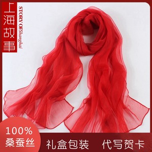 上海故事真丝蚕丝丝巾女围巾大红色纯色沙滩巾披肩百搭长款秋冬季