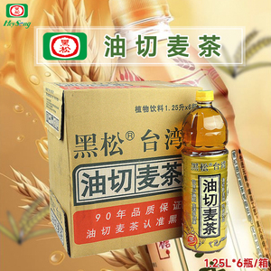 台湾黑松油切麦茶1.25L*6瓶整箱低糖清凉解暑去油腻江浙沪皖包邮