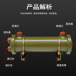 压铸注塑机列管式ORCL油冷却器液压站水冷散热器