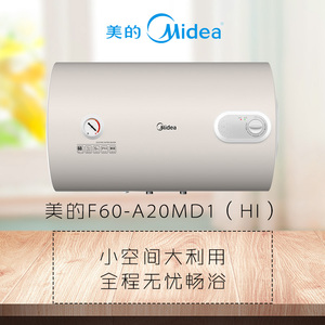 midea/美的热水器f60-a20md1家用智能变升抑菌浴室厨房即热式