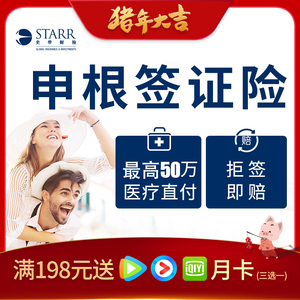 申根签证办理流程 申根签证保险的介绍