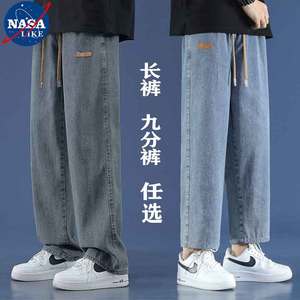 NASA联名牛仔裤男春秋冬季宽松直筒阔腿长裤美式潮牌工装休闲裤子