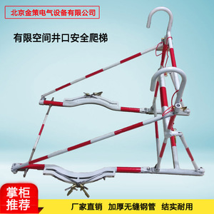 井口安全爬梯可调式  电缆井电缆管道道通讯入口有限空间作业专用