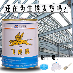 飞虎牌油漆调合漆铁栏杆漆铁门漆钢结构漆红黄黑白铁红防锈漆