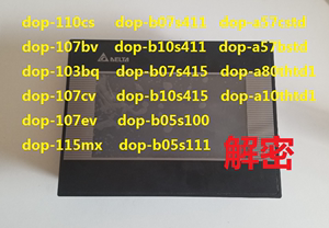 台达触摸屏解密软件DOP-B DOP-110CS B07S410 107BV B07S411