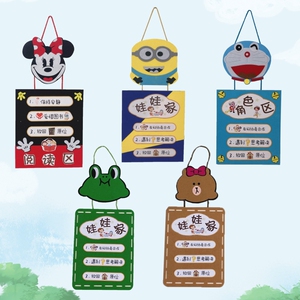 幼儿园环创米奇主题区域角规则牌挂饰卡通进区标识指示牌墙面布置