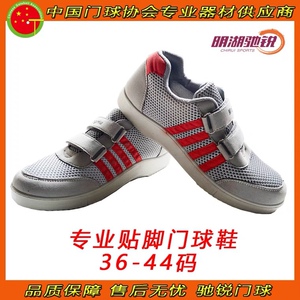 明湖体育门球鞋 新款802贴脚门球鞋专业门球鞋 双贴脚门球鞋
