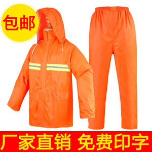 环卫工反光雨衣雨裤分体套装男女防水园林绿化公路养护工作服雨披