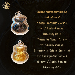 泰国特色正品 龙婆瑞自身像 淳银外壳 2560钱袋子自身 店主自留