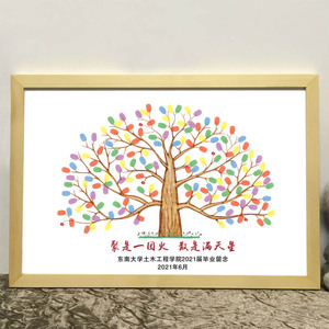 创意小学幼儿儿童大学个性毕业签名签到手印画抖音成长礼指纹树