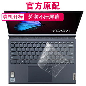 Yoga联想Duet IML键盘保护贴膜套PC平板二合一电脑13英寸防尘2020