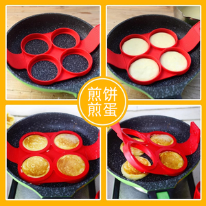 硅胶四孔煎饼器早餐煎鸡蛋汉堡机平底锅用小煎饼模具烘焙煎蛋器
