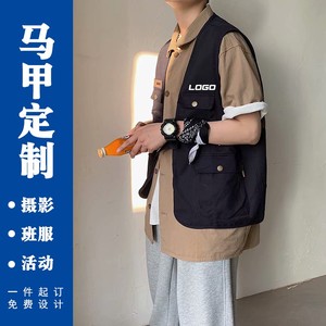 潮牌马甲定制导演服装婚纱摄影背心印字工作服背心印logo刺绣