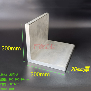 铝合金大角铝200*200*20硬质铝合金等边L直角铝型材 工业角钢米价