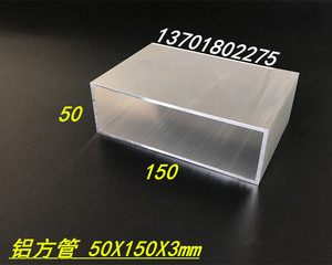 铝方管50*150*3mm矩形方管 幕墙方管150x50x3方管型材 铝方通米价