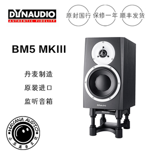 丹拿Dynaudio BM5 mk3 BM6A HiFi录音棚有源音箱桌面音响监听音箱