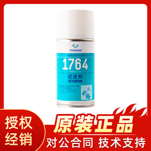 天山可赛新1764胶水表面处理剂 可赛新1764厌氧胶专用促进剂300ML