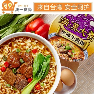台湾进口方便面统一满汉大餐珍味牛肉面187g即食大肉块牛肉方便面