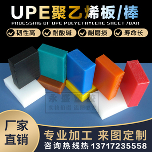 UPE板彩色超高分子聚乙烯棒 耐磨HDPE白色PP食品级棒聚丙烯板加工