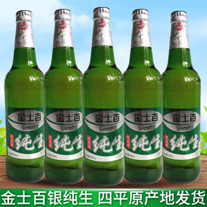 金士百纯生啤酒