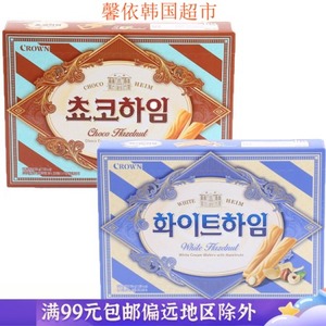 韩国进口休闲零食Crown可来运奶油味巧克力味夹心榛子瓦饼干284g
