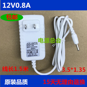 良亮LED护眼台灯控制器KLS-12V0.8A 护眼灯电源适配器线充电器