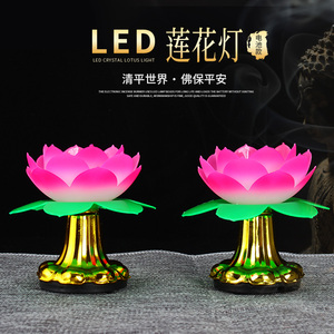 led莲花灯七彩小荷花长明灯家用供具神台灯供灯