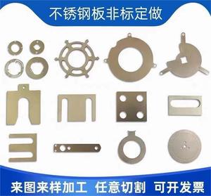 043不锈钢带不锈钢板301不锈钢片薄弹片薄板异形垫激光切割加工片
