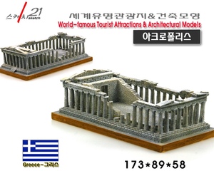 树脂工艺品古希腊建筑雅典卫城家居摆件仿真帕特农神庙模型创意品