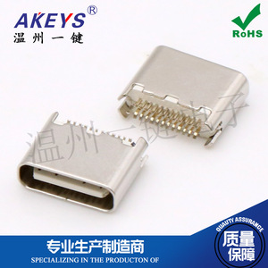 TYPE-C 3.1夹板式USB母座短体5.75 正反插24P连接器插座充电母头