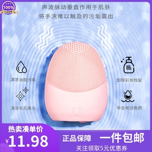 名创优品洗脸仪电动硅胶洁面仪miniso面部清洁工具洗脸刷去角质