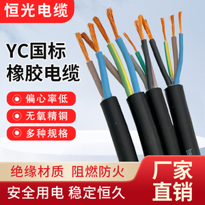 橡胶软电缆 YZ 0.75/1/1.5/2.5/4/6平方2相3相三相四线 三相五线