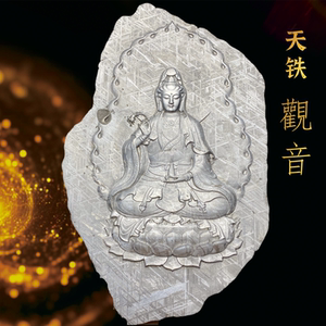 天铁观音摆件 瑞典m铁陨石 精品雕刻观音菩萨 重磅高端收藏