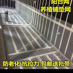 加厚阳台防护网小孔防坠落封窗防猫网养蜂网鸡鸭育雏脚垫漏粪网床