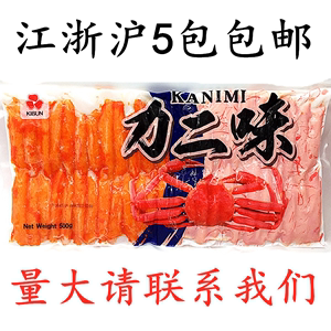 即食力二味蟹柳 泰国蟹柳 松叶蟹柳 蟹腿肉 纪文蟹肉 蟹风味500g