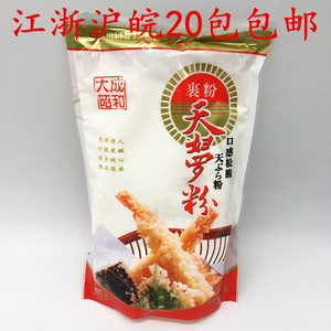 大成昭和天妇罗粉700g裹粉干炸煎粉天妇罗炸虾粉日韩料理用