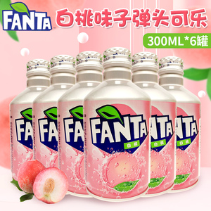 日本进口芬达白桃味可乐子弹头可乐铝罐装收藏版碳酸饮料300ml*6