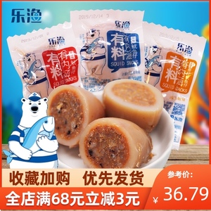 乐渔带籽鱿鱼仔500g海鲜即食零食小吃大连特产鱿鱼丝休闲零食小吃
