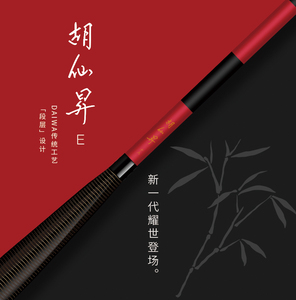 daiwa达亿瓦 胡仙升e 野钓 并继鲫鱼竿碳素插节钓鱼竿鱼竿手竿