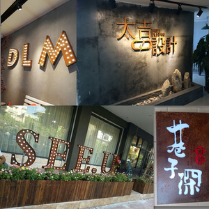 生锈灯箱大灯泡字招牌复古铁艺木纹背发光字仿古字镂空灯箱生锈字