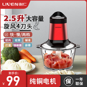 利仁饺肉机