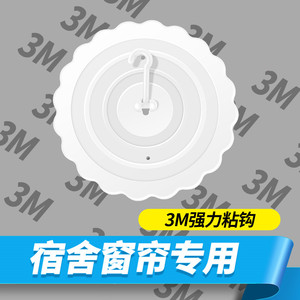 天花板吊顶蚊帐挂钩大号强力粘钩 圆顶吊扇风铃承重墙壁挂钩