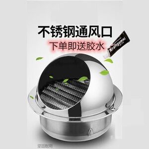 卫生间排气扇防蚊网罩通风口排风口304不锈钢外墙防风罩pvc管排气