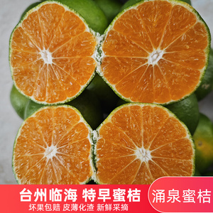 80387人付款天猫现摘青皮蜜桔云南9斤橘子蜜橘新鲜水果孕妇酸桔子当季