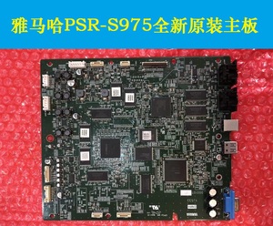 雅马哈PSR-S975，PSRS775，S970/S770-电子琴全新原装主板/功放板